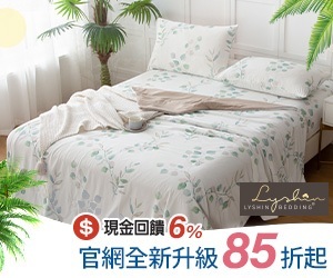 【立新寢具生活館】官網全新升級✨，全館85折起！精選寢具優惠開跑，立即選購，輕鬆打造舒適好眠。