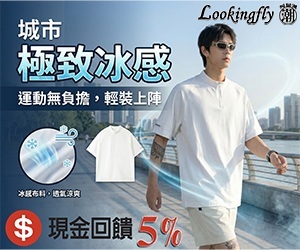 【叫阿潮」極致冰感！透氣涼爽、運動無負擔，讓你輕裝上陣，酷涼一夏！