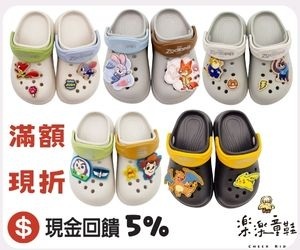 【樂樂童鞋】正版授權卡通童鞋，滿$1500現折$50; 滿$999再享超商、宅配免運送到家。