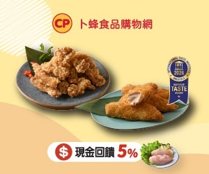 【卜蜂食品購物網】新戶註冊送$100！卜蜂人氣生鮮、熟食炸物輕鬆買，全館滿$800宅配免運!