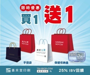 【喜來登印刷．設計】實用與質感兼具的生活好物★藥盒系列★品牌形象手提袋★數量有限，售完為止！