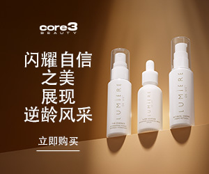 闪耀自信之美，展现逆龄风采。 立即购买