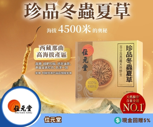 Wai Yuen Tong