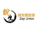 銳生體協會有限公司