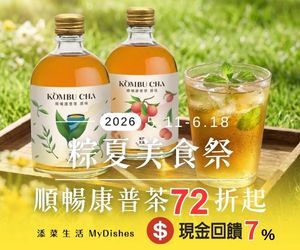 添菜生活 順暢康普茶(禮盒裝) 三入體驗組，荔枝風味/茶香原味，端午送禮自用兩相宜!
