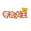 零食大王