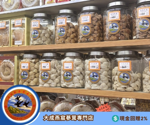 Tai Sing Bird's Nest & Ginseng