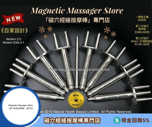 MAGNETIC MASSAGER STORE
