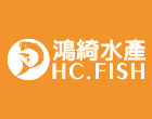 鴻綺水產行
