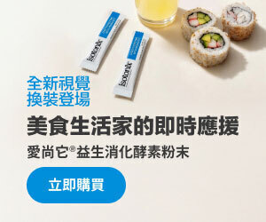全新視覺換裝登場 美食生活家的即時應援 立即購買
