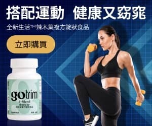 全新生活™辣木葉複方錠狀食品