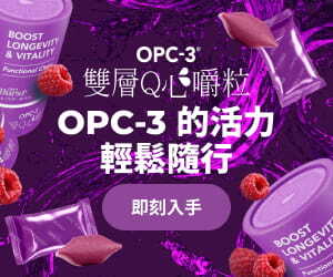 OPC-3® 雙層Q心嚼粒