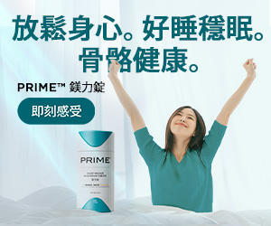 Prime™鎂力錠 放鬆身心。好睡穩眠。骨骼健康。即刻感受