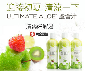Ultimate Aloe