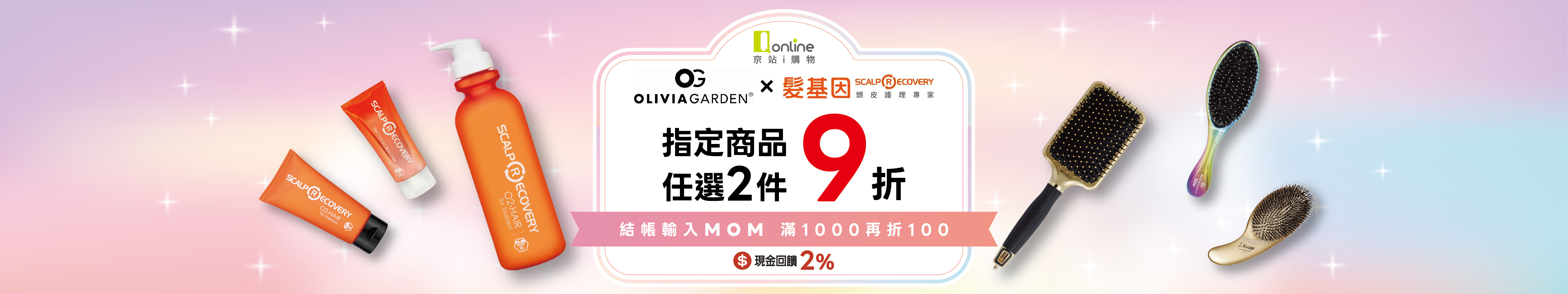 京站i購物Qonline