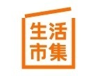 生活市集