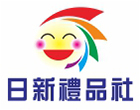 日新禮品社–文具生活用品1折起批發