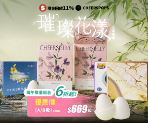 Cheerspops 低卡、健康、無負擔！端午限量組合優惠價只要6折起，馬上帶回家。