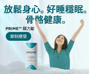 Prime™鎂力錠