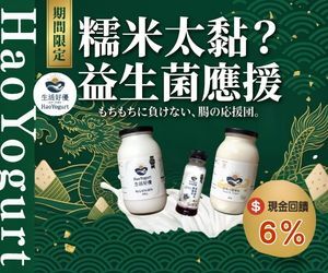 生活好優 極品優格家庭號-3入精選免運組，益生菌+益生質同時吃進肚，成為你每日腸道的守衛者！