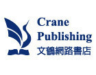 文鶴網路書店