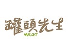 罐頭先生 豬腳系列Q彈有膠質，10分鐘加熱即食，外袋有經檢驗，不需冷藏不占空間。
