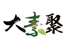 大素聚 好物集結大素聚，在家吃飯真有趣！