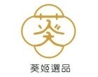 葵姬選品 毒打-奈米鋅驅蟲清潔劑:驅蟑、抑菌、除臭，添加奈米鋅安全長效，嬰兒 / 毛孩友善