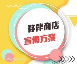 Partner Store Promotion Proposal