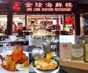 Jing Long Seafood Restaurant (Walk In)