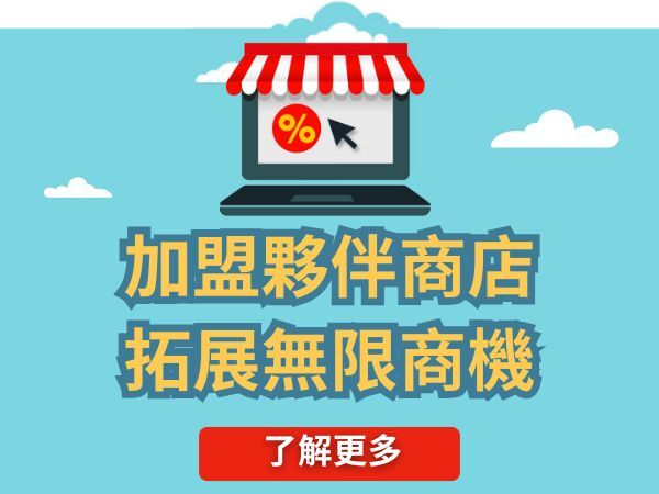 Partner Store