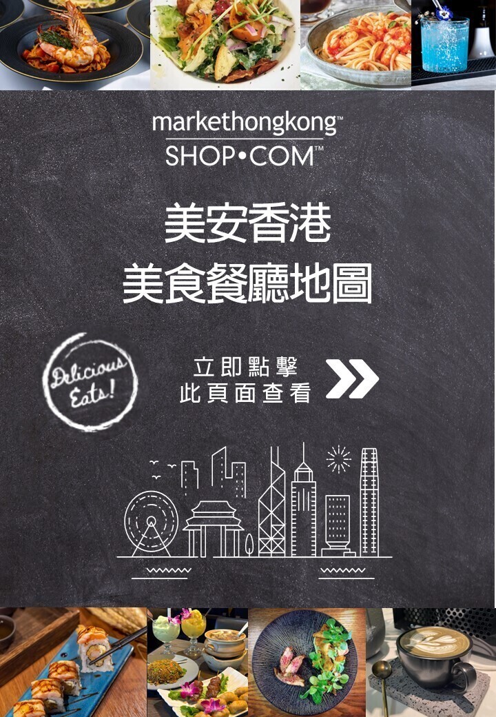 MHK Partner Store ‧ Restaurant Map