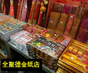 Quan Ju De Pray (Walk In)
