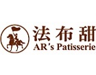 法布甜-台中創始店 期待用法式烘焙襯托更多精緻農產，開啟無負擔健康的烘焙產業。 