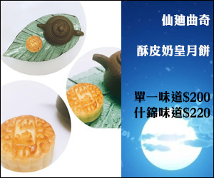 仙廸曲奇