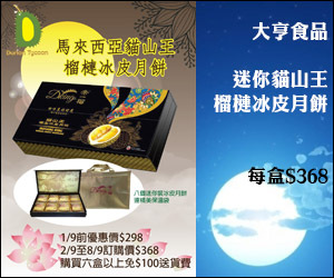 大亨食品