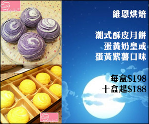 維恩烘焙