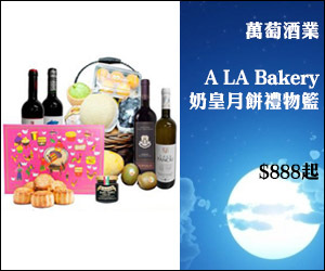 萬萄酒業