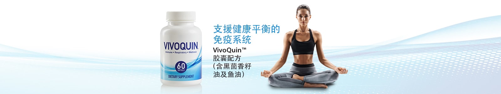 VivoQuin™