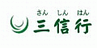 三信行-實體店