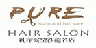 純淨髮型沙龍名店