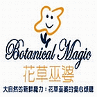 花草巫婆-實體店