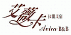 艾薇卡民宿