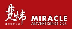 梵煒廣告製作公司