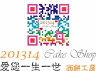 201314 Cake Shop