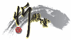 忻殿堂