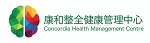 康和整全健康管理中心