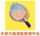 Amazing Mind Measurement Education Center