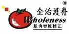 Wholeness