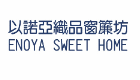 ENOYA SWEET HOME - 以諾亞織品坊